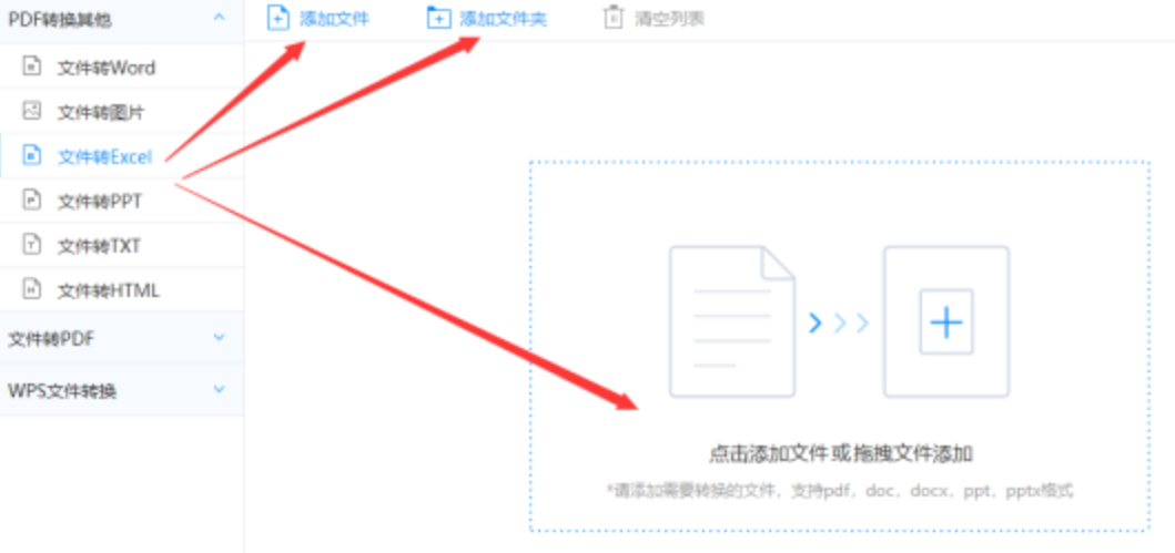澳门皇冠crownapp下载使用讲解 - 选择文件格式